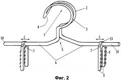 Вешалка для брюк и юбок (варианты) (патент 2359599)