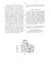 Кран многоходовой пневматический (патент 765583)