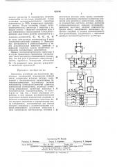 Аналоговое устройство для вычисленияпроцентных соотношений компонентовсложной смеси (патент 424186)