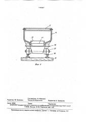 Бункер-поезд (патент 1740697)