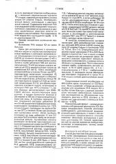 Способ диагностики клещевого энцефалита (патент 1778692)