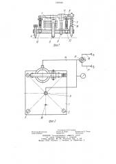 Устройство для измерения кривизны в двух взаимно перпендикулярных плоскостях (патент 1249326)