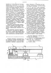 Механизм вращения (патент 679749)