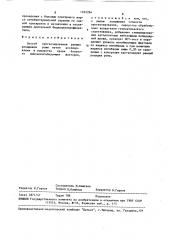 Способ прогнозирования ранних рецидивов рожи (патент 1492284)