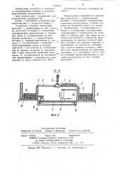 Устройство для сортировки и укладки пиломатериалов (патент 1163920)