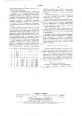 Способ очистки медного электролитаот примесей (патент 827602)