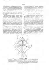 Машина для очистки зернового вороха (патент 197341)