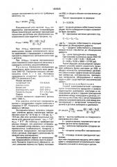 Способ электроконтактной наплавки (патент 1830325)