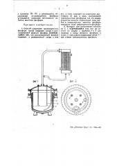 Способ и аппарат для получения треххлористого фосфора (патент 47291)