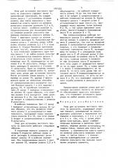 Упор для остановки листового проката на рольганге (патент 1761325)