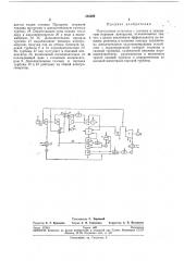 Парогазовая установка (патент 285004)