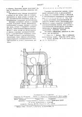 Торцовая электрическая машина (патент 542297)