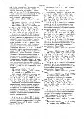 Способ получения цефалоспоринов (патент 1360587)