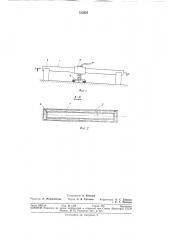 Устройство для измерения прямолинейности (патент 315025)
