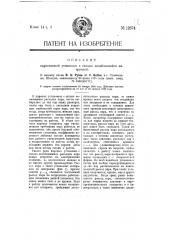 Паросиловая установка с сильно колеблющейся нагрузкой (патент 12574)