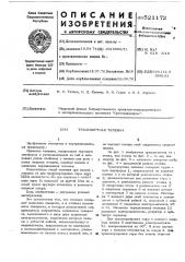Транспортная тележка (патент 521172)