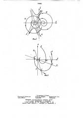 Следящая система (патент 763851)