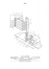 Устройство для перемещения магнитных головок (патент 562861)