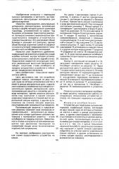 Устройство для перегрузки сыпучих материалов (патент 1731713)