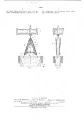 Устройство для охлаждения разливаемого металла (патент 445511)