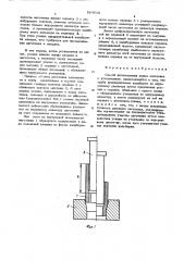 Способ изготовления полых заготовок с утолщениями (патент 564036)