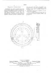 Устройство для зажима деталей (патент 553053)