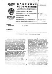 Пневматический приемник излучения (патент 602834)