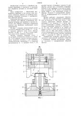 Штамп совмещенного действия (патент 1196079)