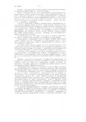 Патент ссср  154035 (патент 154035)