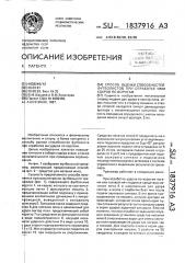 Способ оценки способностей футболистов при отработке ими ударов по воротам (патент 1837916)