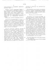 Инструмент для кузнечной протяжки (патент 617154)