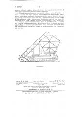 Пневматическая машина для уборки фрезерного торфа (патент 83726)