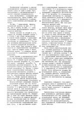 Тканевый фильтр (патент 1375291)