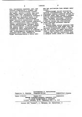 Способ удаления нефти с поверхности воды (патент 1059060)