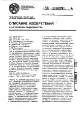 Объемный гидропривод рулевого управления транспортного средства (патент 1180291)