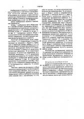 Канатный направляющий шкив (патент 1708739)