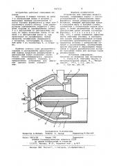 Устройство для сжигания жидкого топлива (патент 947572)