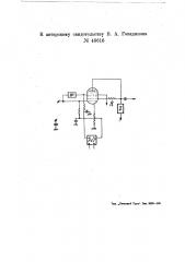 Устройство для автоматической коррекции частотной характеристики радиоприемников (патент 48616)