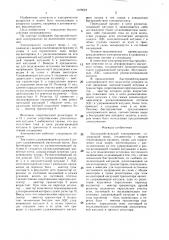 Быстродействующий электромагнит (патент 1406648)