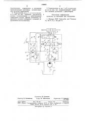 Гидросистема рулевого управленияколесного транспортного средства (патент 818944)