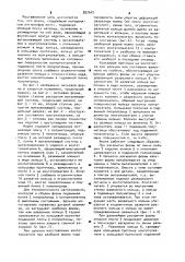 Литьевая форма с двухступенчатой системой выталкивания (патент 897542)