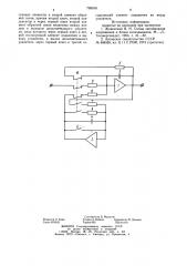 Аналоговое запоминающее устройство (патент 790018)