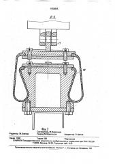 Стирально-отжимная машина (патент 1650825)
