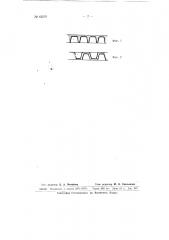 Устройство вентиляционных и т.п. каналов в массивных стенах зданий (патент 65270)