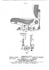 Подвеска сиденья транспортного средства (патент 918131)