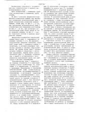 Выправочно-подбивочно-отделочная машина (патент 1297735)