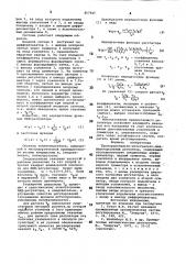 Пропорционально-интегрально-дифференциальный регулятор (патент 857925)