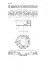 Бункер для промывки и сушки деталей (патент 123002)