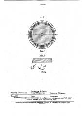 Дробилка (патент 1757735)