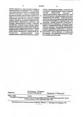 Дизельная энергетическая установка (патент 1815381)